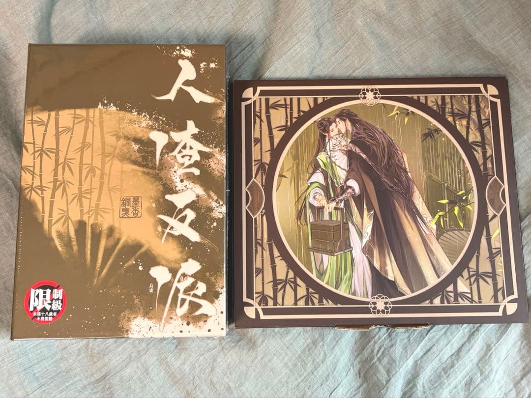 人渣反派自救系統　台湾版　アクスタ付き