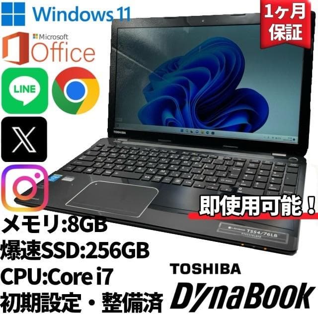 【東芝】T554 高性能i7 新品SSD256GB 8GB 黒ノートPC
