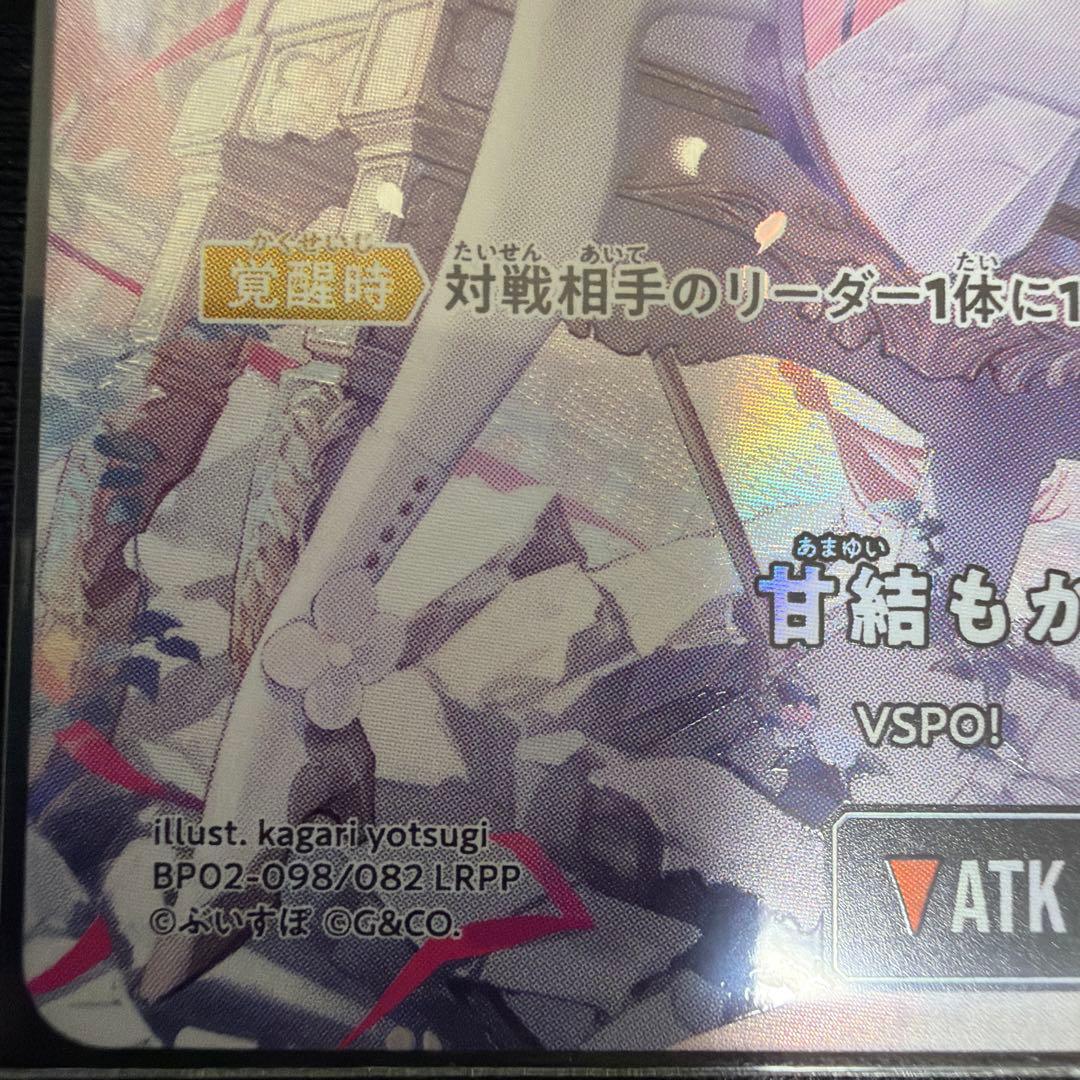 甘結もか LRPP LRP XrossStars クロスタ