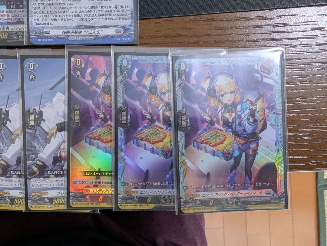 カードファイト!!ヴァンガード 銀河英勇 デッキ