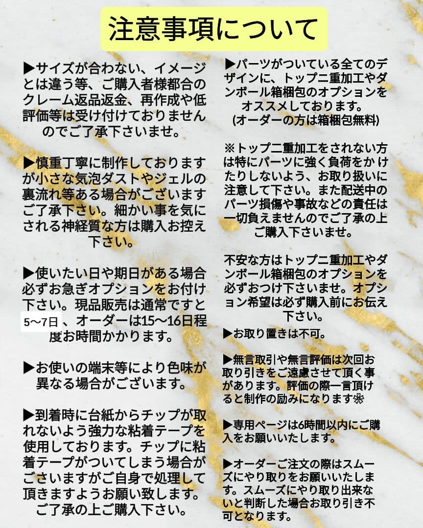 もる　２点オーダー