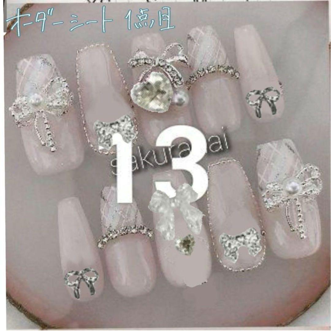 もる　２点オーダー