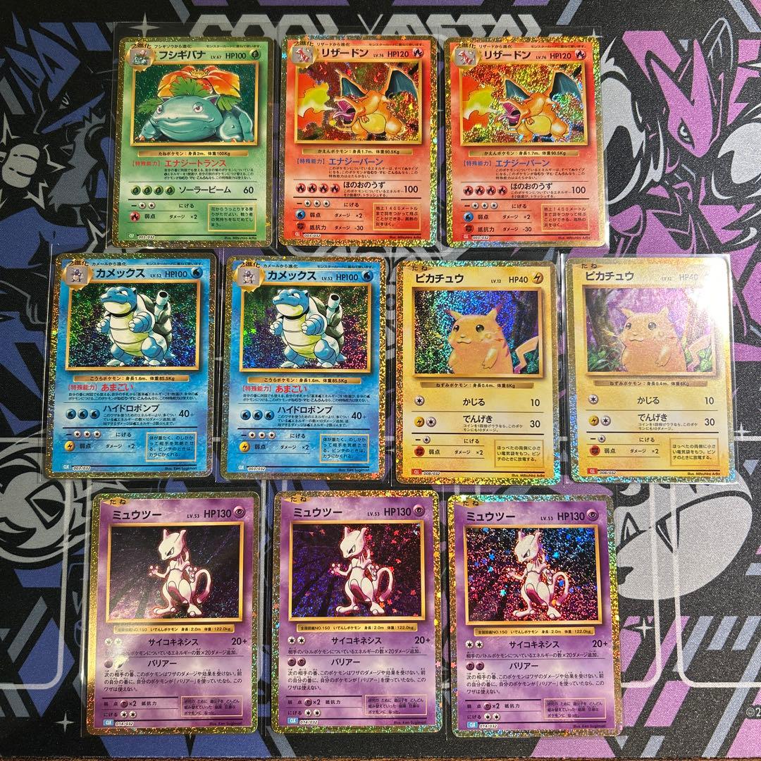 classic リザードン フシギバナ カメックス ピカチュウ ミュウツー