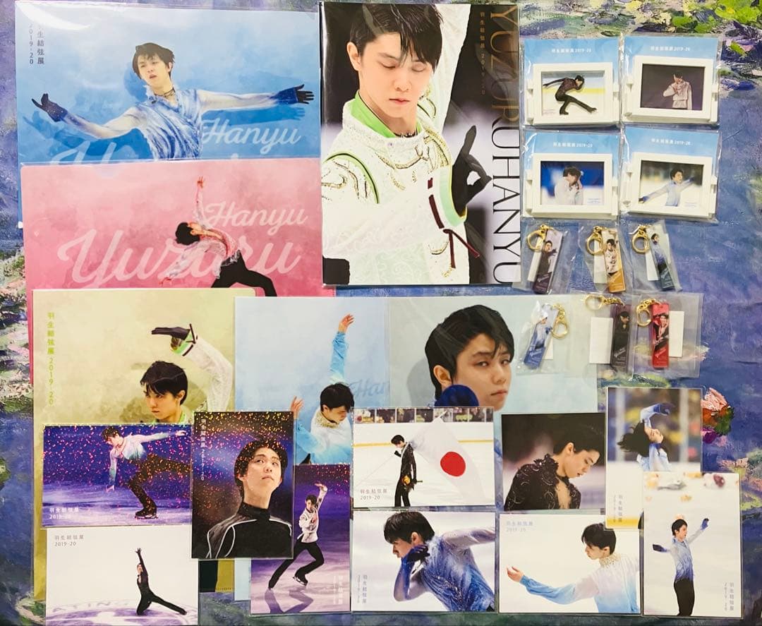【最終値下】羽生結弦展2019-20 グッズセット