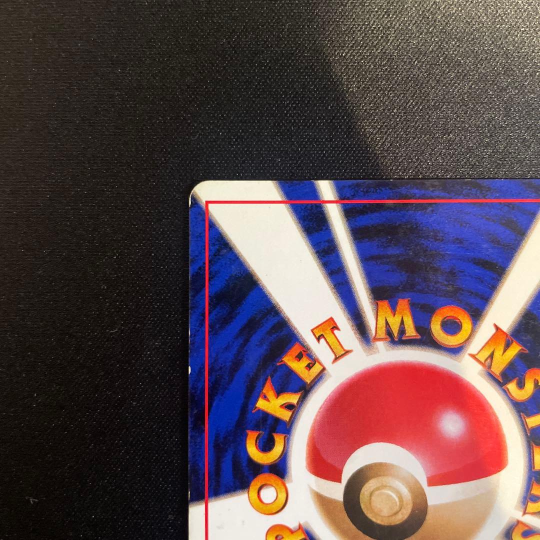 ポケモンカード わるいリザードン　わるいリザード　ヒトカゲ　旧裏