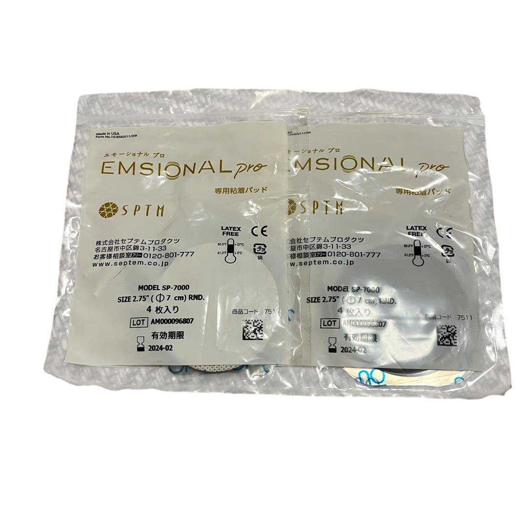 【美品】セプテム エモーショナルプロ 美顔器 EMS