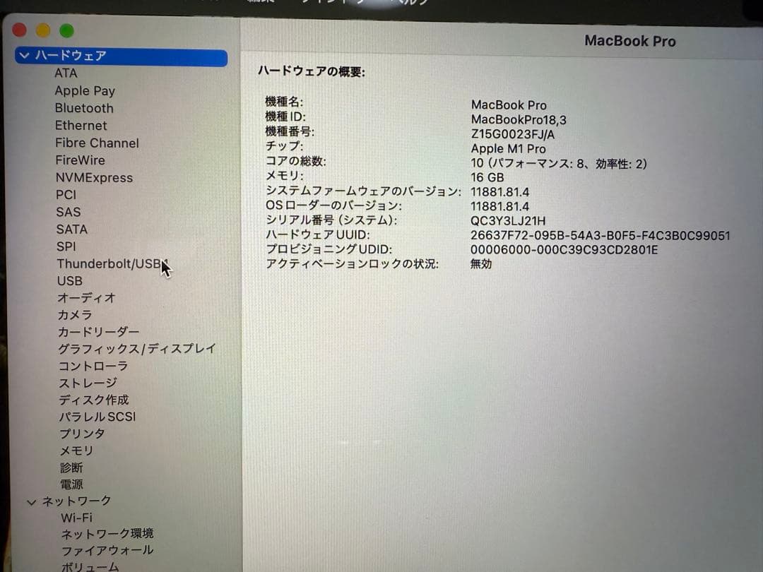 MacBook本体 MacBookPro M1Pro 512GB 16GB 10Core14Core