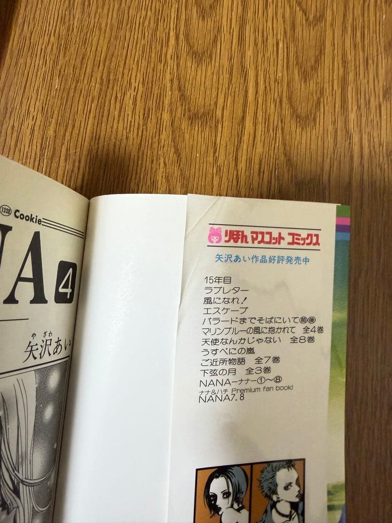 NANA ナナ　1-21巻　ご近所物語　1-7巻　全巻セット　矢沢あい