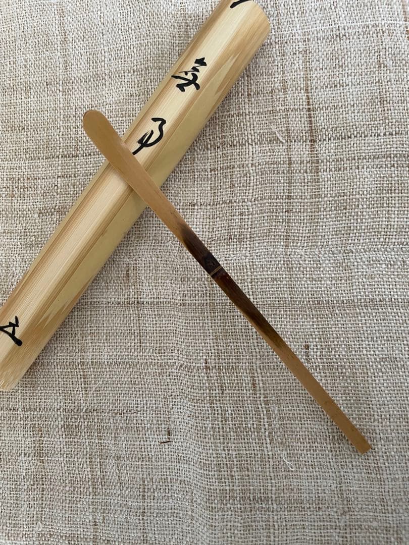 ＊未使用品＊茶杓 銘「 無事」前大徳 福本積應 茶杓師 影林宗篤 共箱