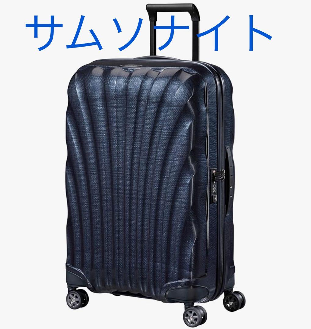 新品サムソナイトシーライトスピナー69C-Lite68Lミッドナイトブルー
