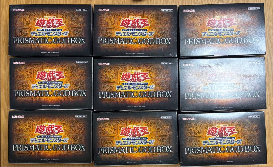 PRISMATIC GOD BOX プリズマティックゴッドボックス 9box