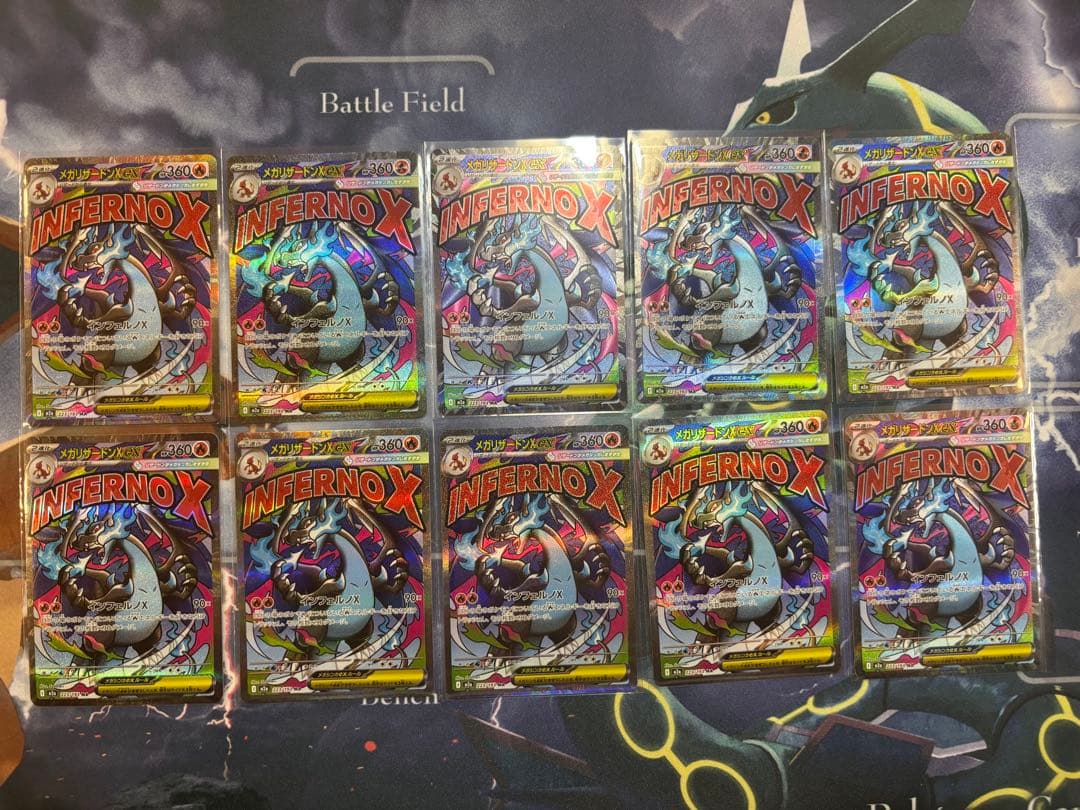 ポケモンカード MEGAドリームex メガリザードンXex MA 10枚セット③