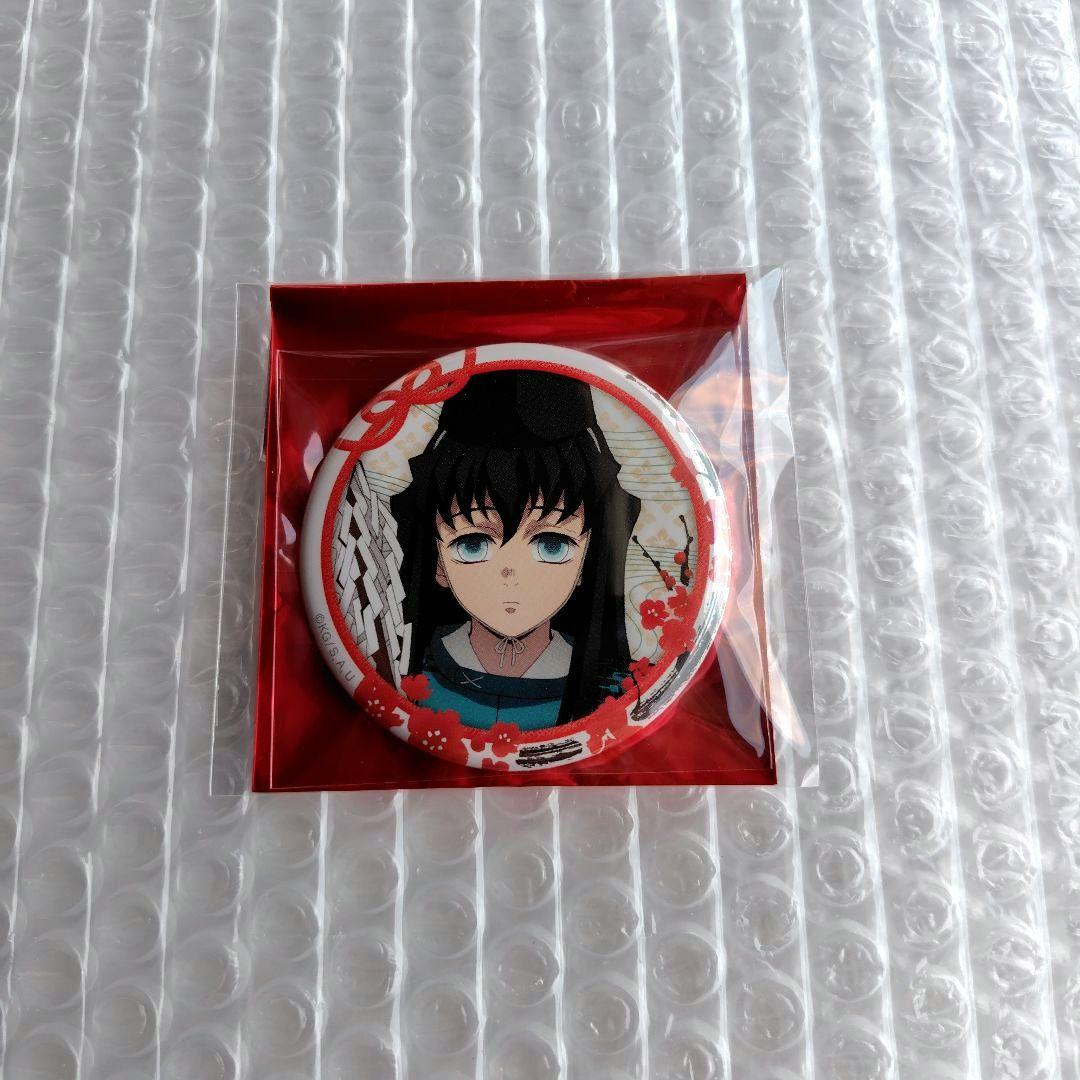鬼滅の刃　時透無一郎　謹賀新年　缶バッジ