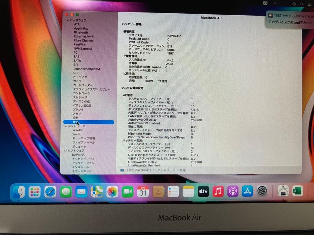 【動作保証】MacBook Air SSD128GB 4GB パソコン PC