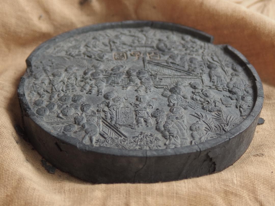 古墨　「百子図」「萬暦丙午年造」「程君房墨」明墨