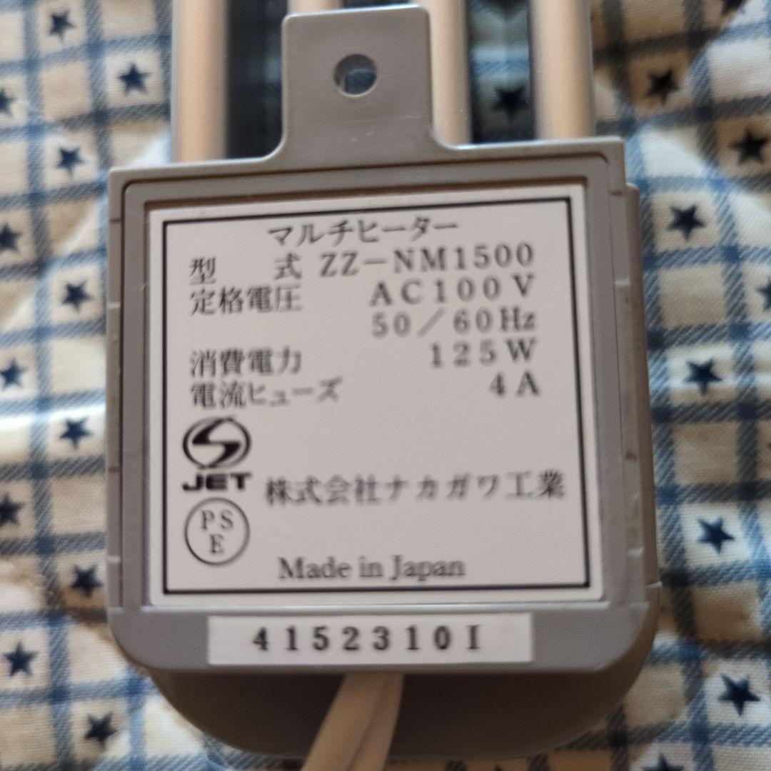 ウインドーラジエーター 　窓用ヒーター　 ZZ-NM1500