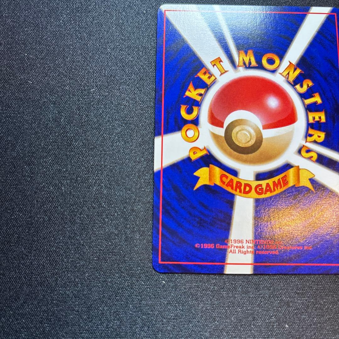 わるいリザードン ★ 第4弾拡張パック ロケット団