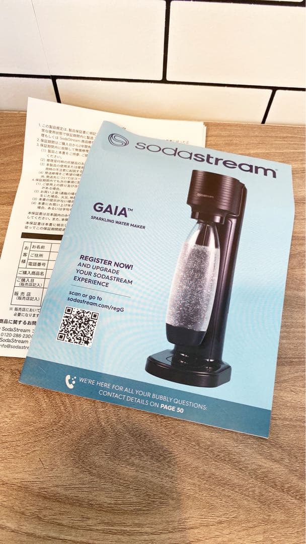 SodaStream GAIA 炭酸水メーカー ブラック