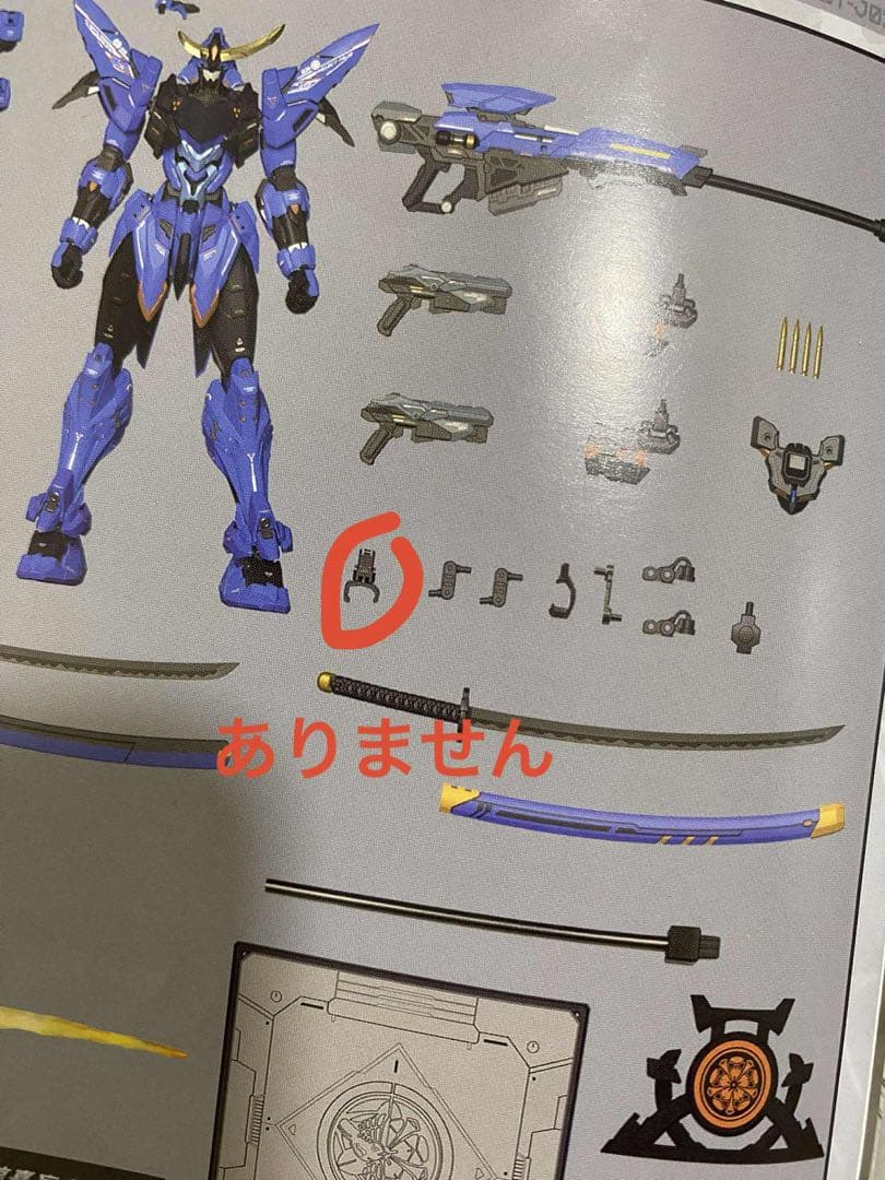 ロボット Moshow DATE MASAMUNE