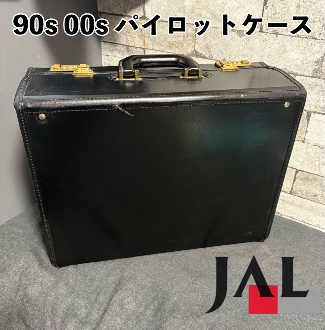希少！JAL 日本航空 旧ロゴ 純正パイロットケース パイロットバッグ 黒