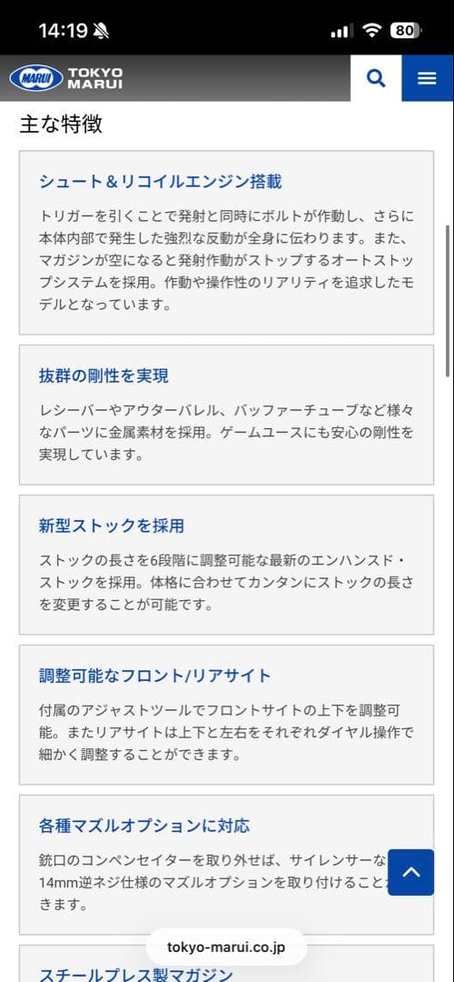 東京マルイ M4A1 SOCOM CARBINE 次世代電動ガン