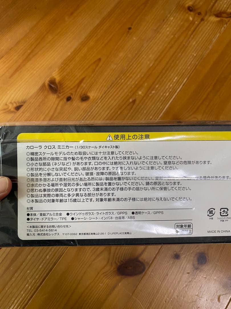 COROLLA CROSS マッシブグレー ミニカー