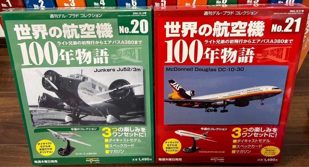 世界の航空機100年物語　1～22号【バインダー付き】 デアゴスティーニ 週刊