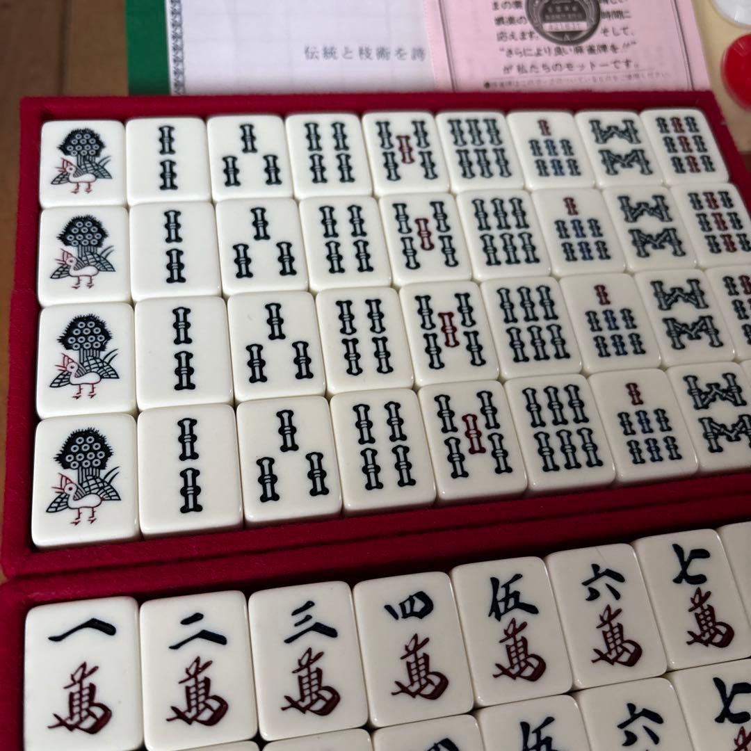 【未使用品】　レア 麻雀セット　ミズノ丸一　麻雀牌