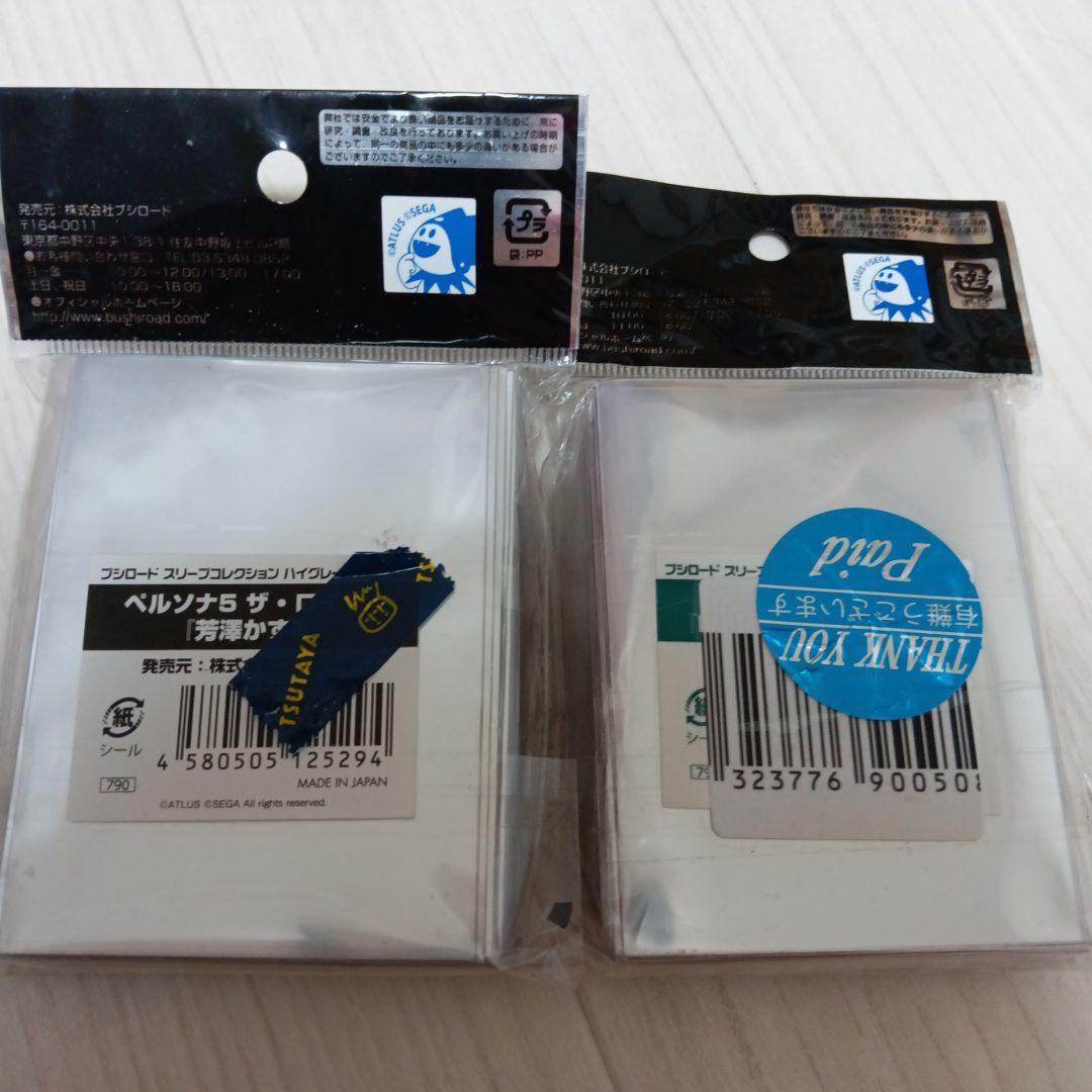 ペルソナ　スリーブ　未開封