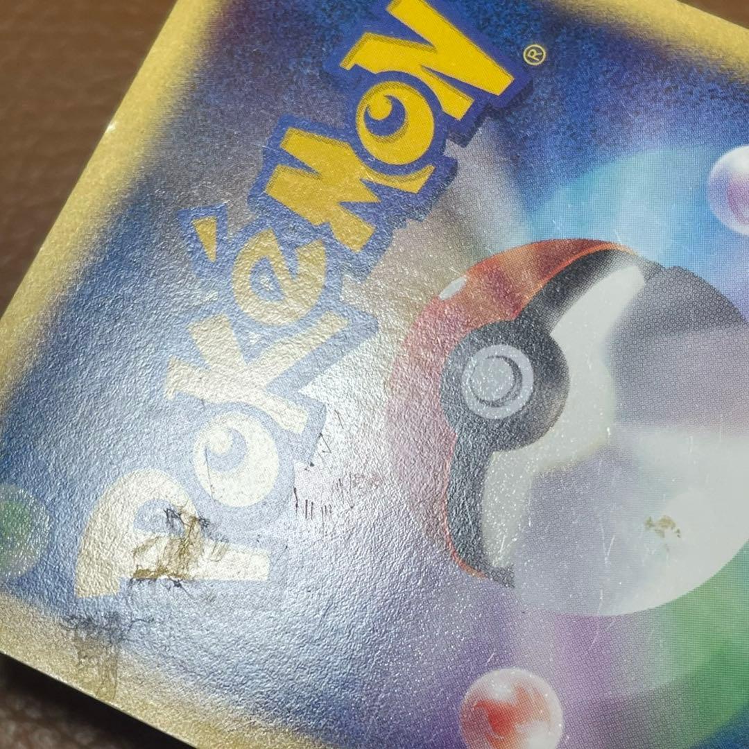 ヨーギラス　マクドナルド　eカード　ポケカ　ポケモンカード　カードゲーム