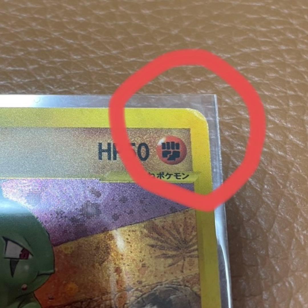 ヨーギラス　マクドナルド　eカード　ポケカ　ポケモンカード　カードゲーム