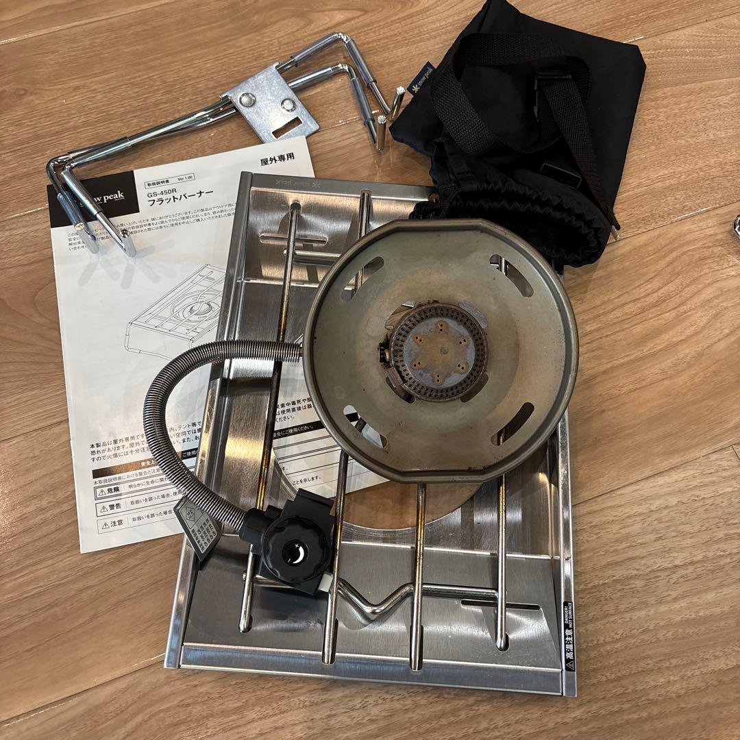  peak フラットバーナーセット GS-450R