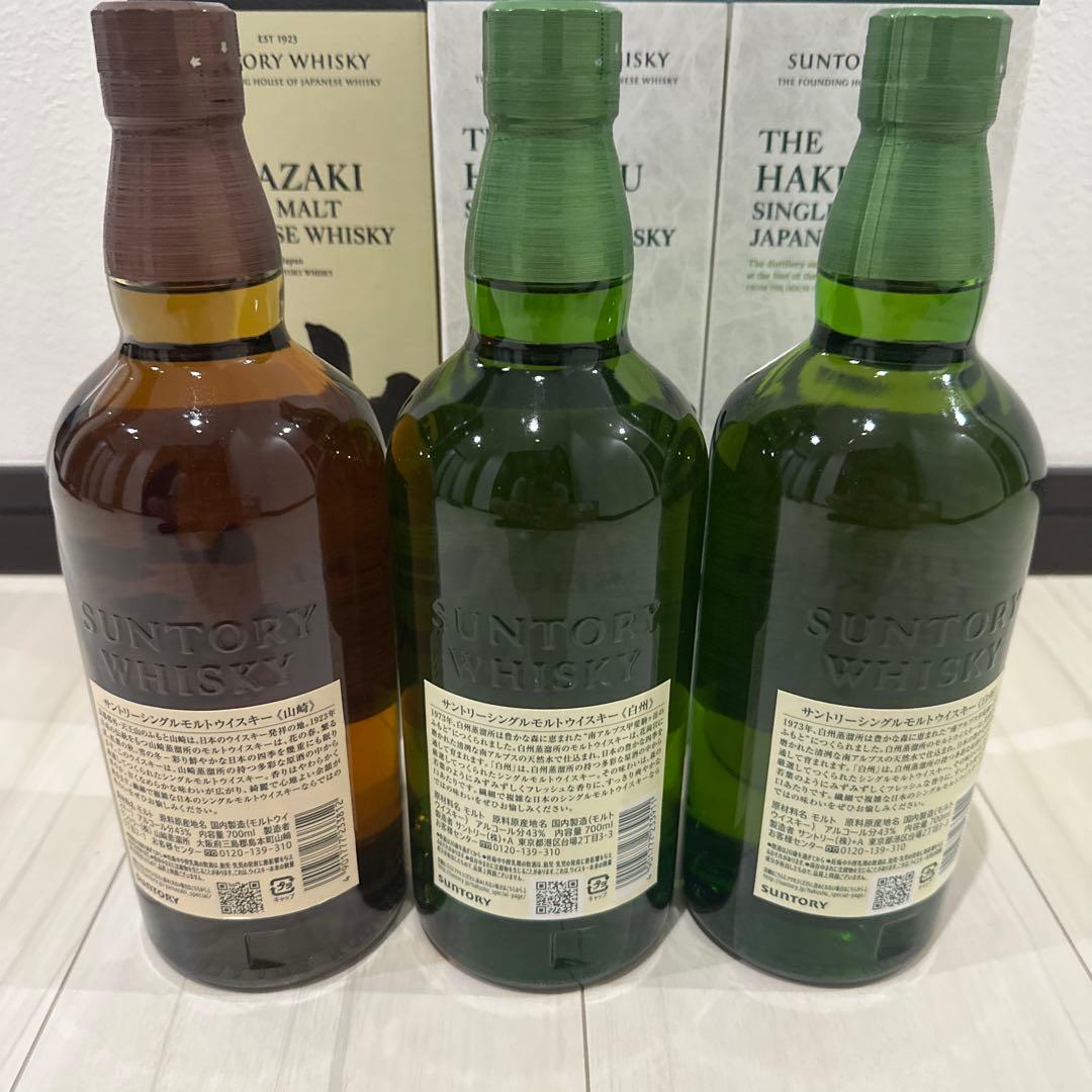 山崎・白州シングルモルトウイスキー3本セット