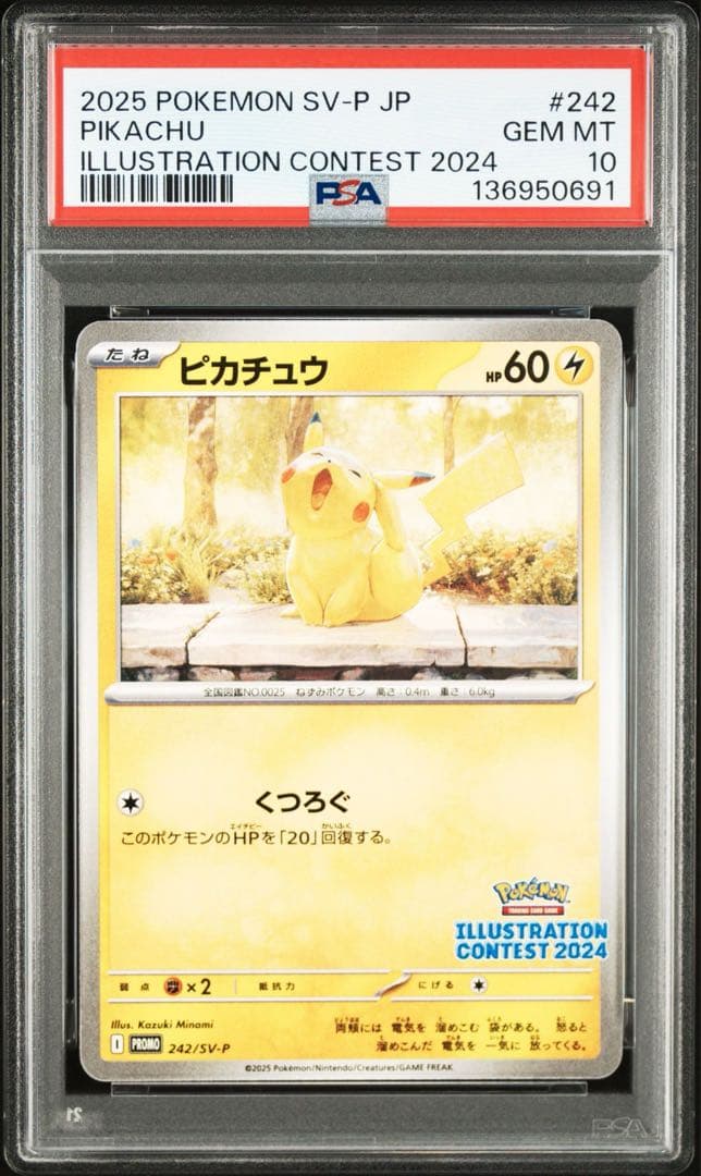 【PSA10】 ピカチュウ 242/SV-P