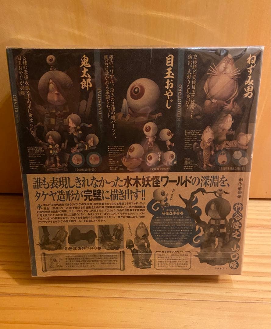 海洋堂 リボルテックタケヤ No.006 ゲゲゲの鬼太郎