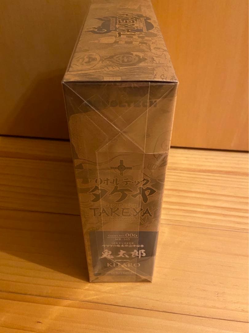 海洋堂 リボルテックタケヤ No.006 ゲゲゲの鬼太郎