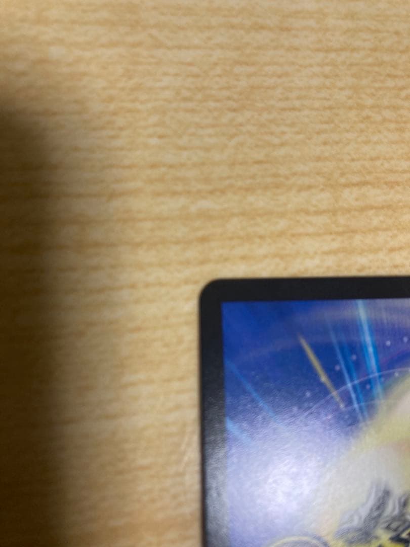 飛翔龍5000vt 金トレジャー　1枚