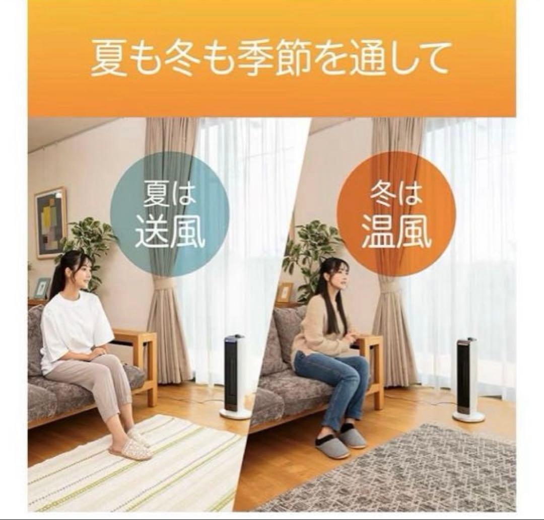 ア*ツ様 KOIZUMI 送風機能付ファンヒーター　Hot＆Coolミニ　人感セ