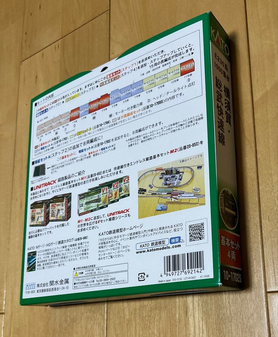 KATO Nゲージ E235系1000番台横須賀・総武快速線 基本セット