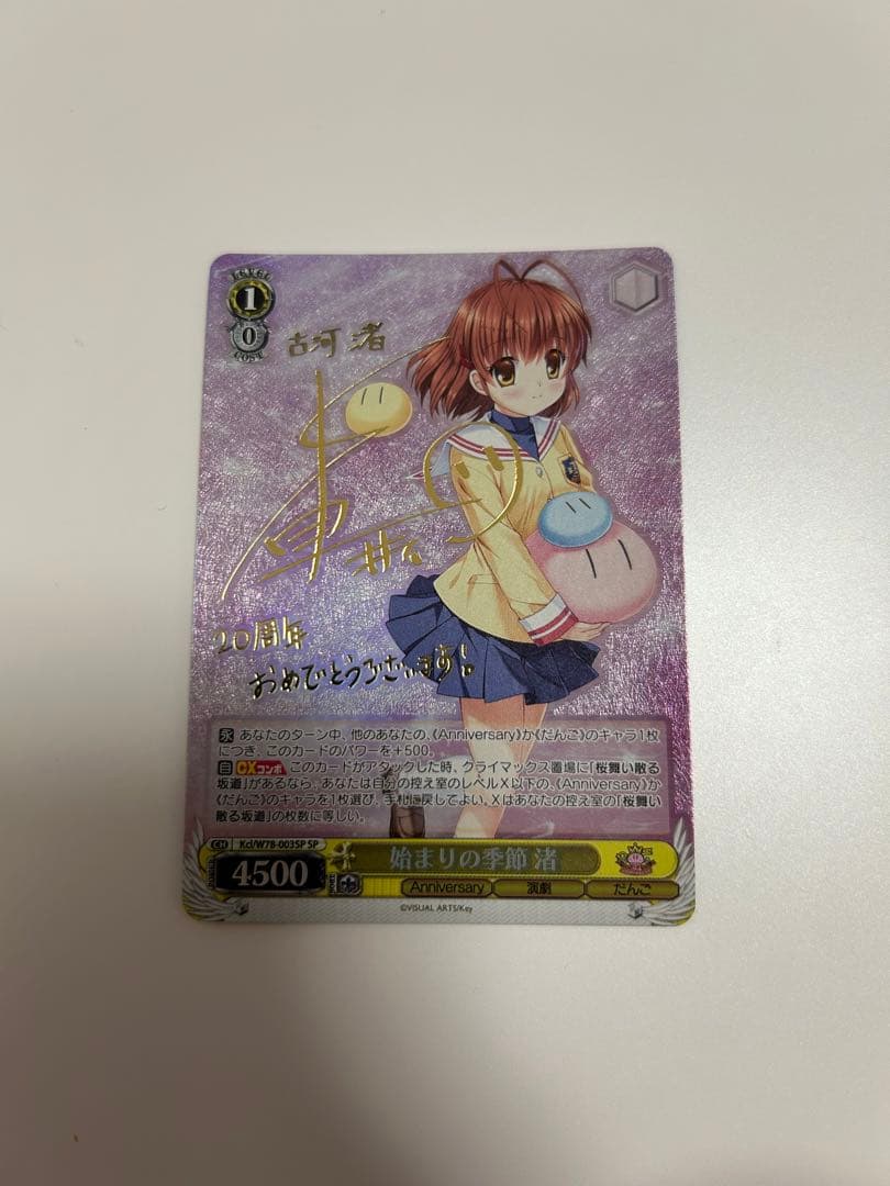 ヴァイスシュヴァルツ　 始まりの季節　渚　SP