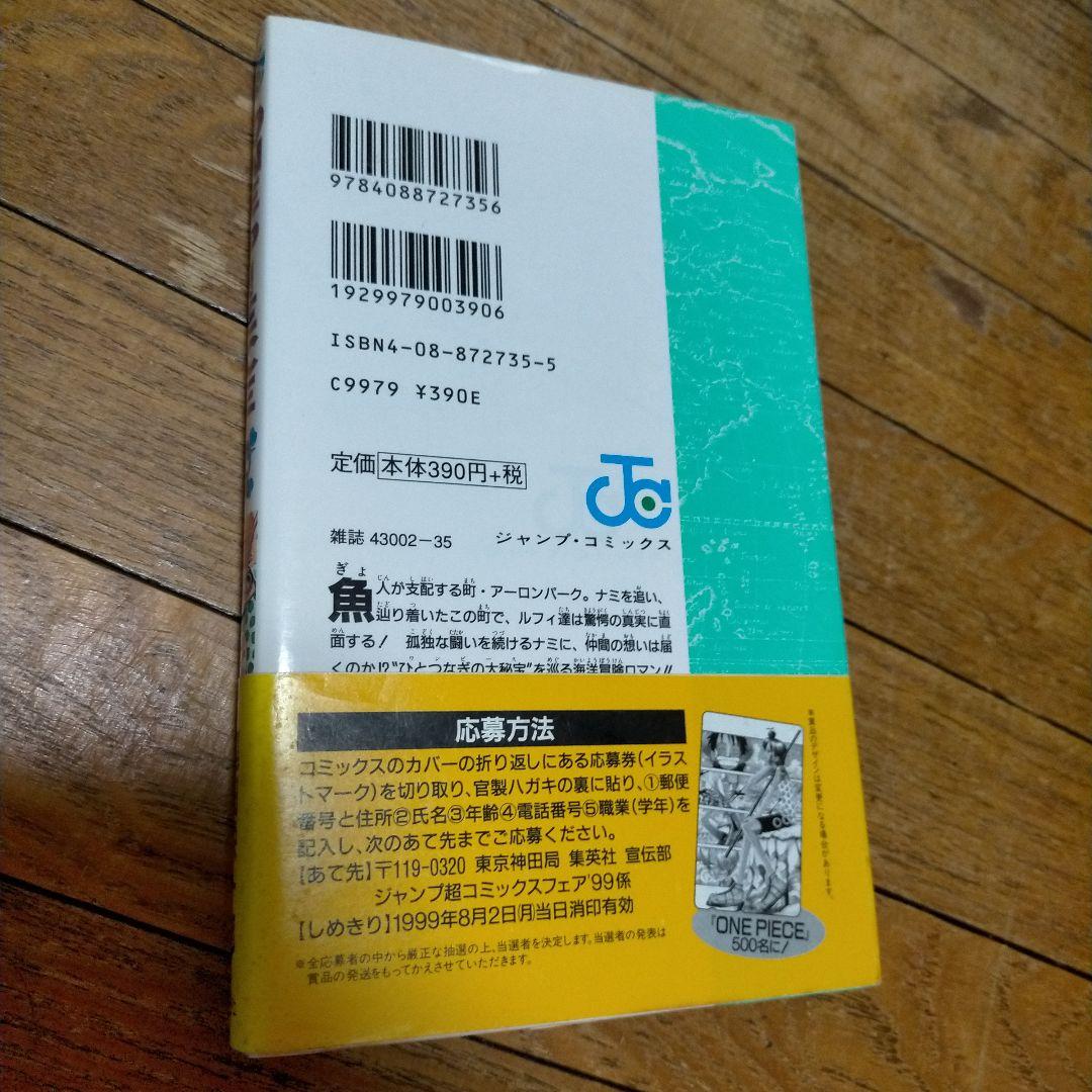 初版本 帯付き ONE PIECE ワンピース 9巻