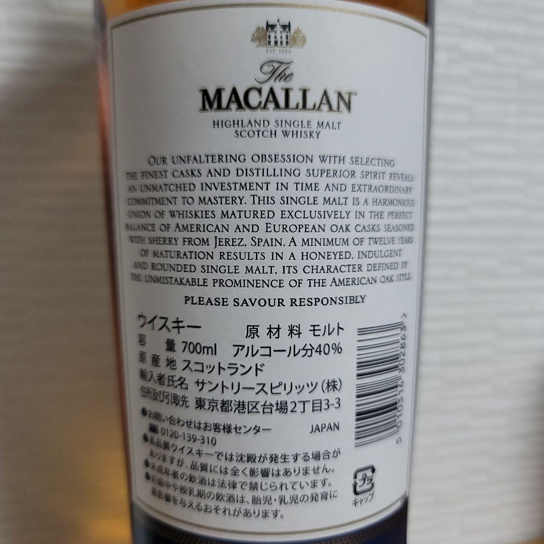MACLLAN マッカラン12年 ダブルカスク　旧ラベル　ウイスキー