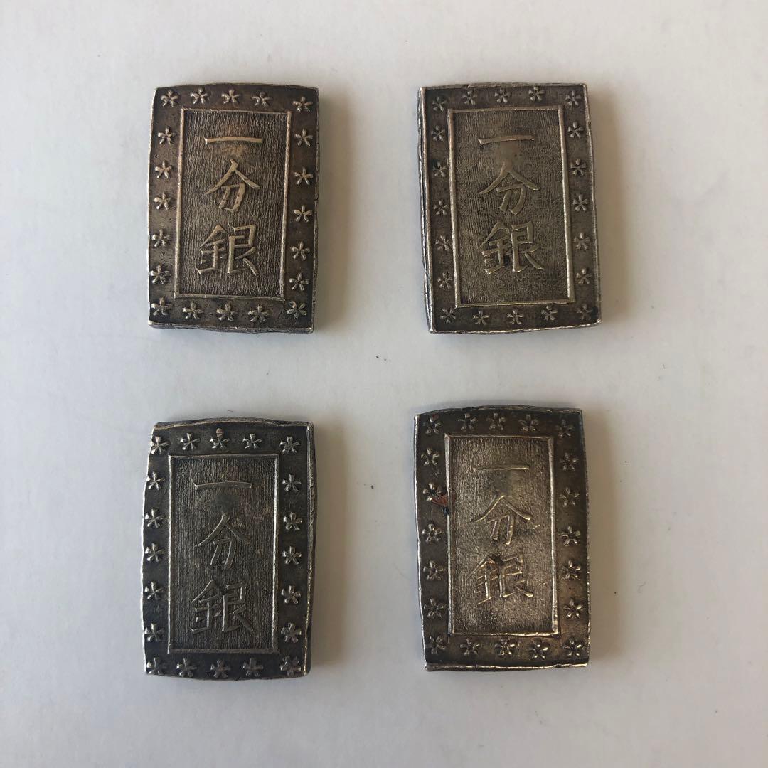 一分銀 4枚セット