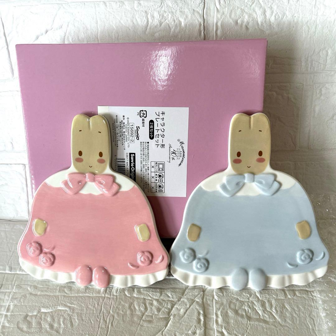 マロンクリーム 40周年　ティーカップ　プレートセット