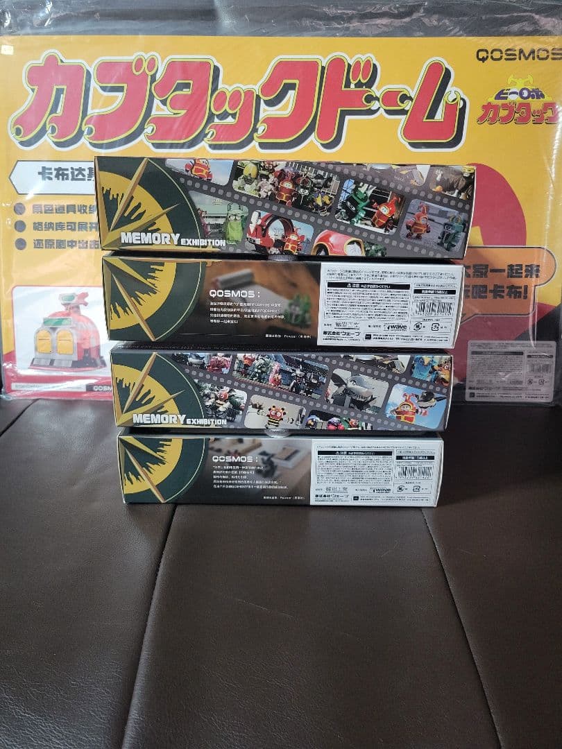 ビーロボカブタック　コンプリートセット