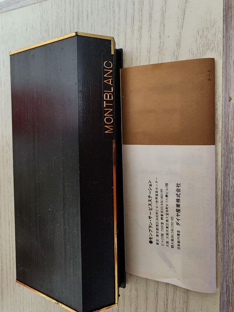 MONT BLANC 万年筆 黒ビンテージ