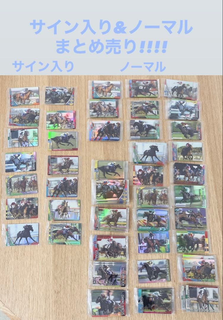 サラブレッドホースコレクション第2Rまとめ売り箔押14枚ノーマル97枚計111枚