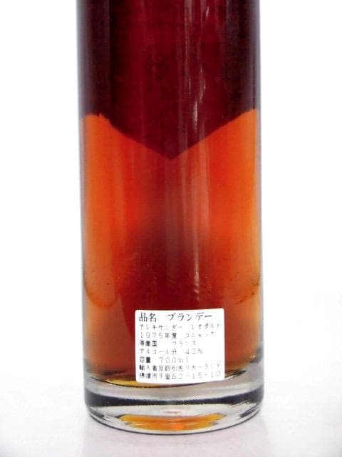 【L2】アレキサンダー レオポルド 1975 箱付 700ml
