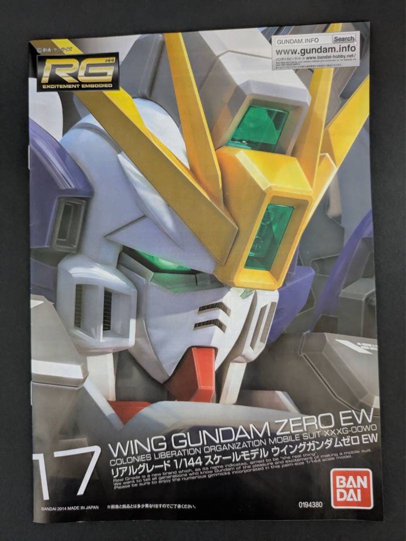 RGウイングガンダムゼロEW 完成品