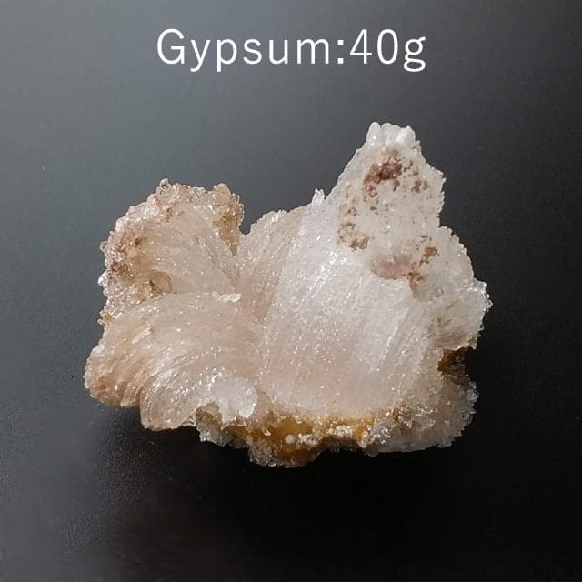 40g　ジプサム　世界に一つだけの結晶野郎ジプサム　鉱物標本　美品